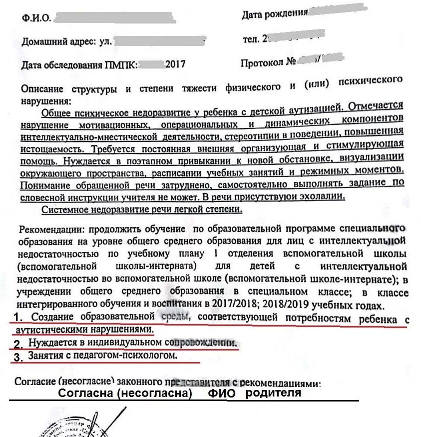 форма 080/у медицинская. логопедическое заключение на ребенка. заключения на ребенка 2 лет. заключения на ребенка 2 лет. рекомендации по результатам диагностических обследований.