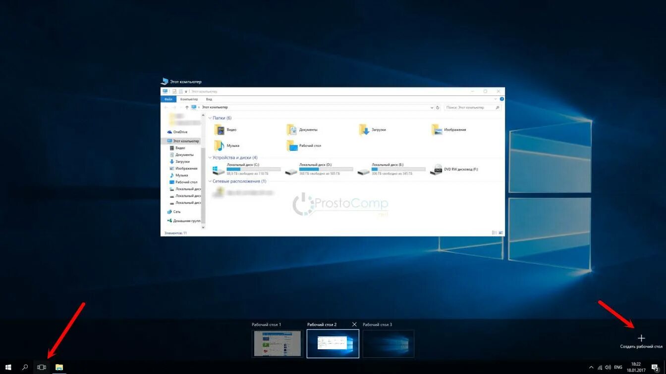Переключение рабочих столов в windows 10. Переключение между рабочими столами. переключатель рабочих столов windows. рабочий стол windows 10. виртуальный рабочий стол.