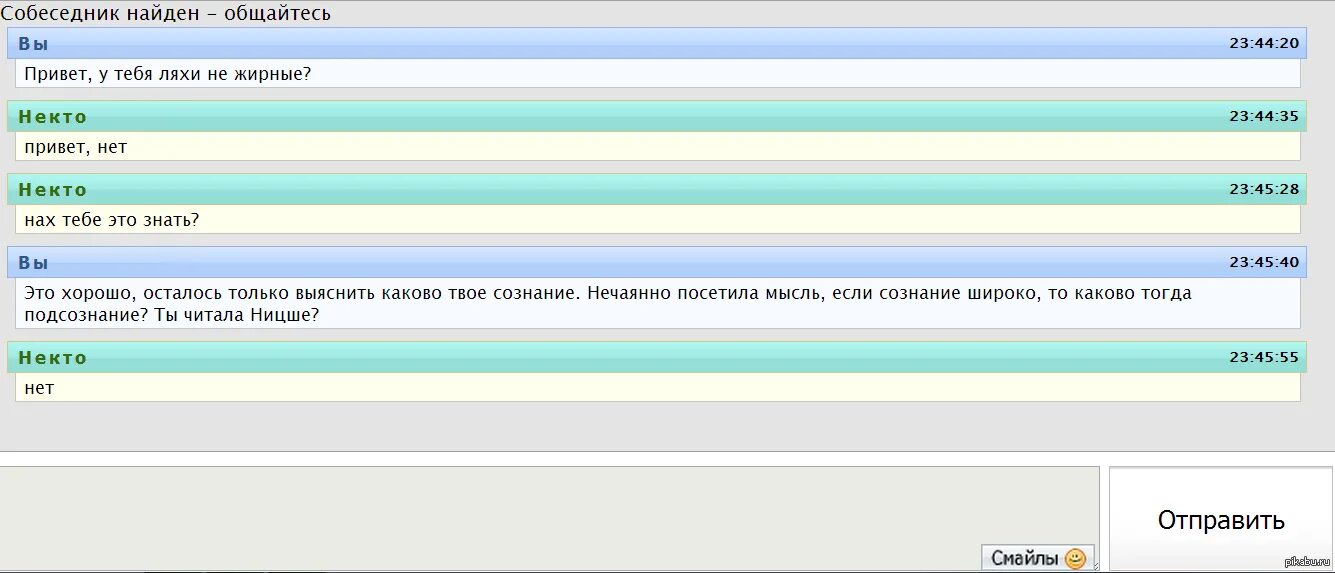 Нектоми гс чат. Анонимный чат некто ми. Анонимный чат. Некто ми голосовой чат. Некто ми фото.