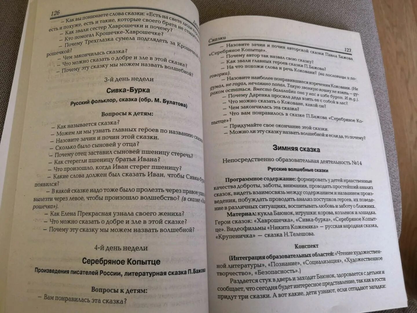 Карпухина н а конспекты занятий в ясельной группе детского сада книга. Н а карпухина конспекты занятий. Аджи конспекты интегрированных занятий в подготовительной. Карпухина конспекты занятий во второй младшей группе детского. Конспекты занятий в детском саду карпухина.