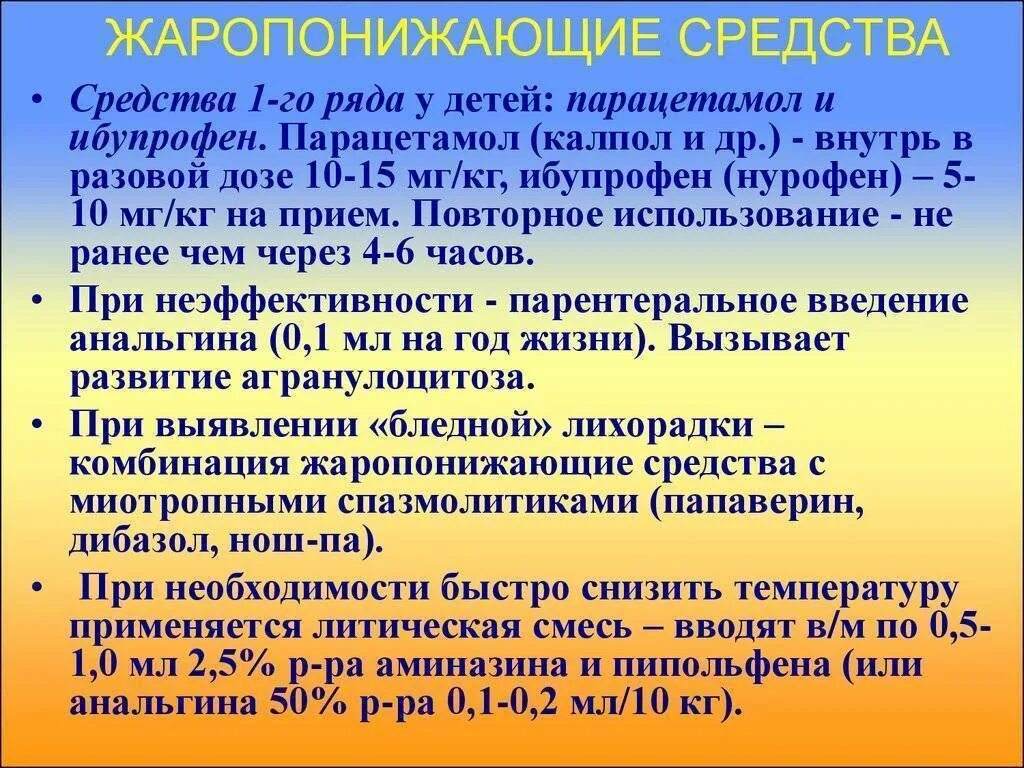 Литическая смесь. Литияесепя смесь для детей. Литическая смесь для детей. Литическая смесь от температуры для детей.