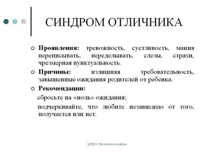 Синдром вахтера что это простыми