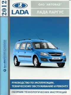 Каталог запчастей ларгус