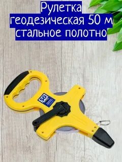 Метровка