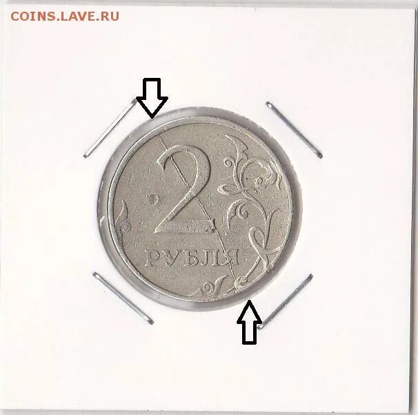 2 Р 1997 года цена. 2р 1997 цена. Брак 2 руб 1997 СПМД сильный засор. 2 Рубля 1997 СПМД цена. 2 рубль 1997 года цена стоимость