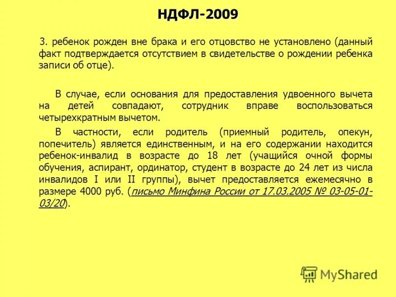 Рожден вне брака. Ребенок рожден вне брака. Если ребёнок родился вне брака как записать на отца. Как признать отцовство вне брака. Если ребенок записан на отца.