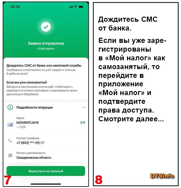 Как оплатить мой налог xn 7sbbmwqeoehd2bb4l. Своё дело Сбербанк самозанятые. Налог самозанятый Сбербанк. Самозанятость Сбербанк. Личный кабинет Сбербанк самозанятость.