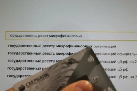 Все мфо и мкк