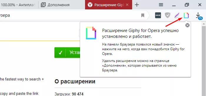 Расширение для браузера вб. Иконка расширения в браузере. Где расширения в Яндексе.