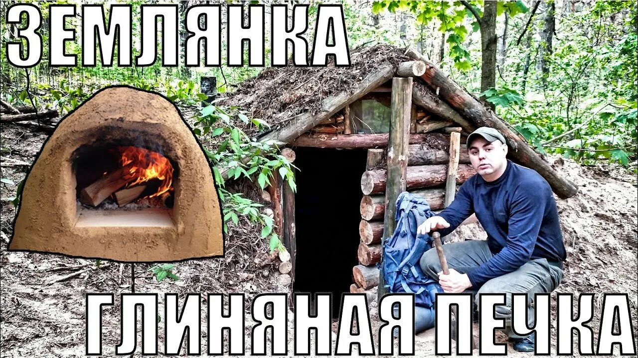 Походный оптимист последнее. Землянка в лесу походный оптимист. Походный оптимист сбежал. Землянка в лесу походный оптимист. Походный оптимист.