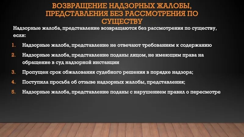 Он имеет право подать