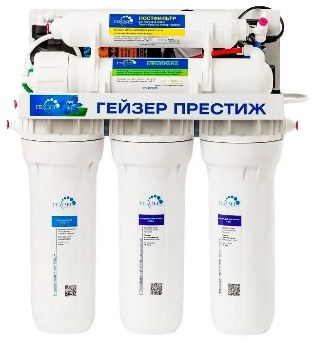 Система обратного осмоса гейзер престиж. Гейзер престиж-п (20015). гейзер престиж пм. гейзер-престиж-пм (стандарт). фильтр гейзер престиж с обратным осмосом.