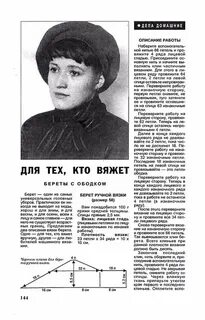 Берет спицами модели и схемы