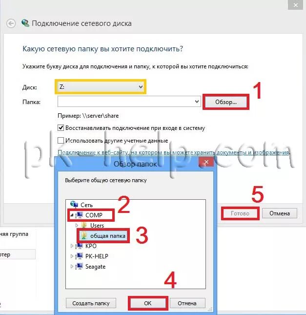 Как настроить сетевой диск. Как подключиться к сетевому диску. Как подключить сетевой диск. Папка сетевые подключения. Как сделать подключение сетевой диск.