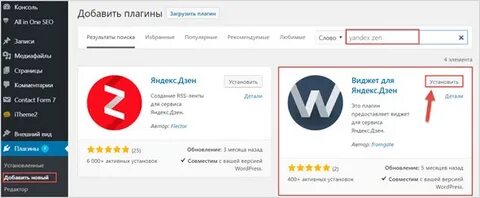 Dzen контакты