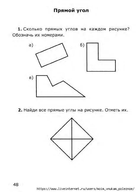 Нестандартные задания по математике