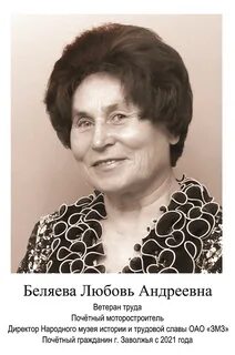 Любовь андреевна учитель