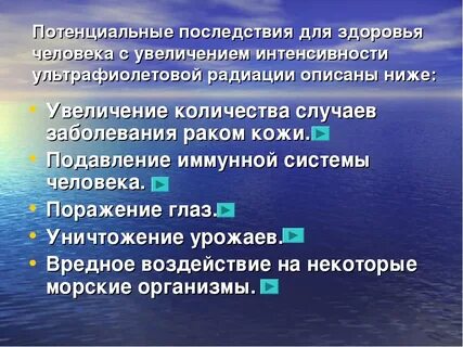 Озон зачем