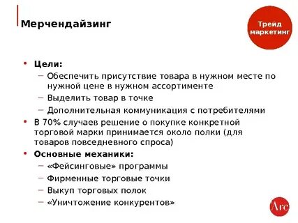 Обеспечить присутствие