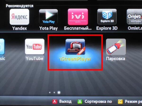 Как установить смарт телевизор. Iptv samsung smart tv. iptv для самсунг smart tv. iptv на телевизоре самсунг смарт тв. приложения iptv для смарт тв.