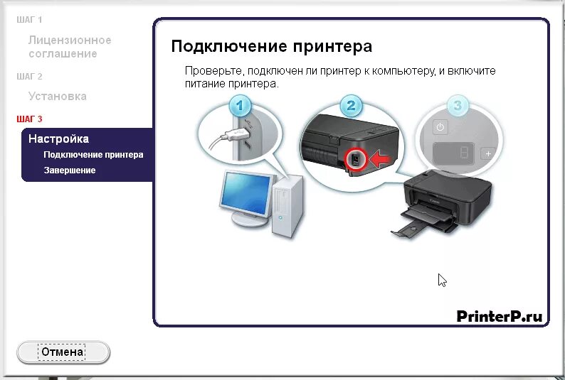 Как подключить принтер Canon к компьютеру. Как подсоединить принтер к компьютеру Canon. Как подключить принтер к маршрутизатору. Как подключить принтер к двум ПК.