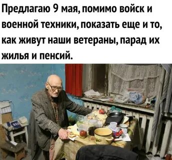 В котором живет наш