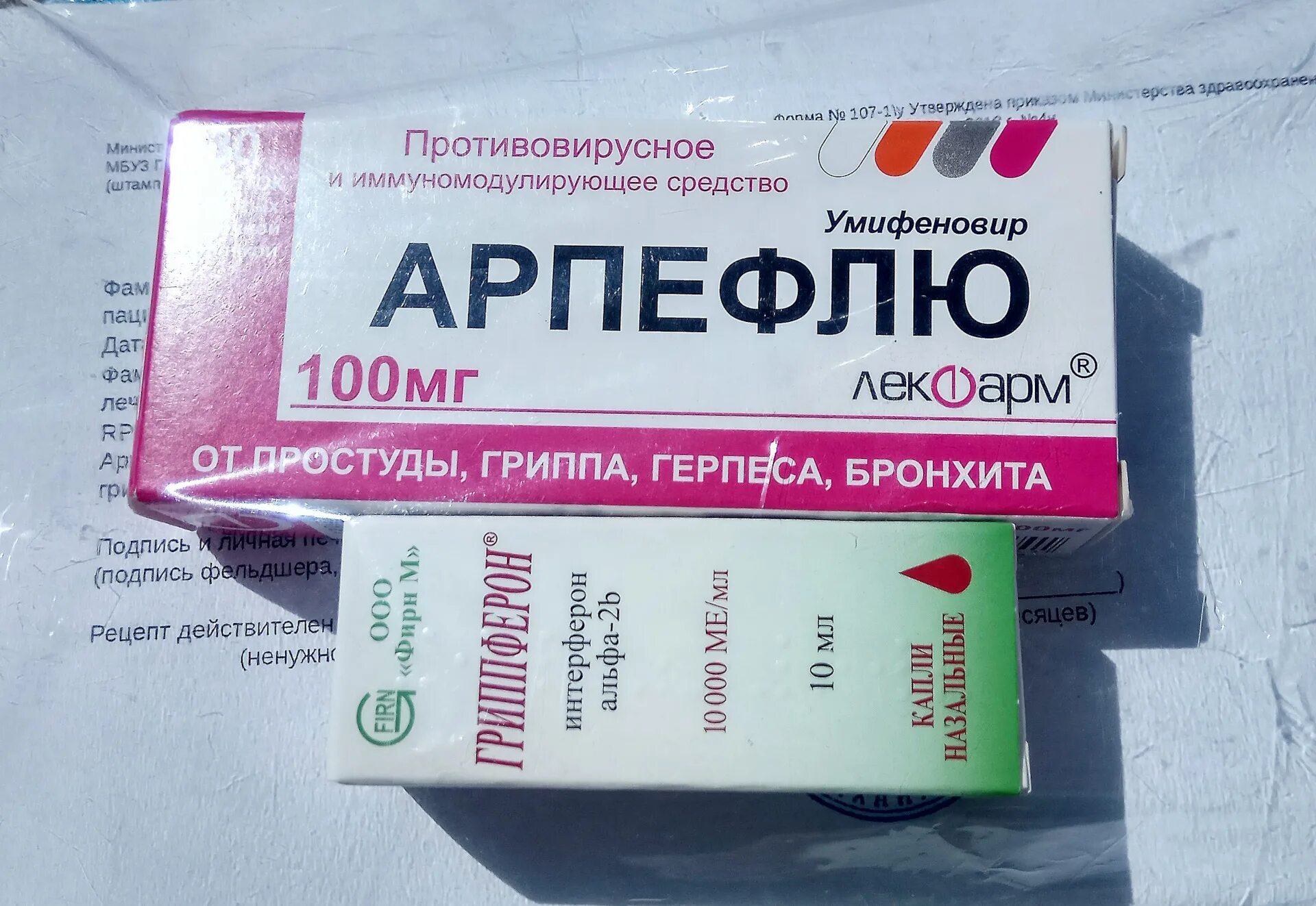 Арпефлю 200 мг. Противовирусные препараты недорогие Арпефлю. Аналог арбидола Арпефлю. Арпефлю порошок для детей.