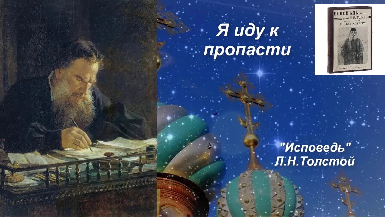 Истина открывается тем