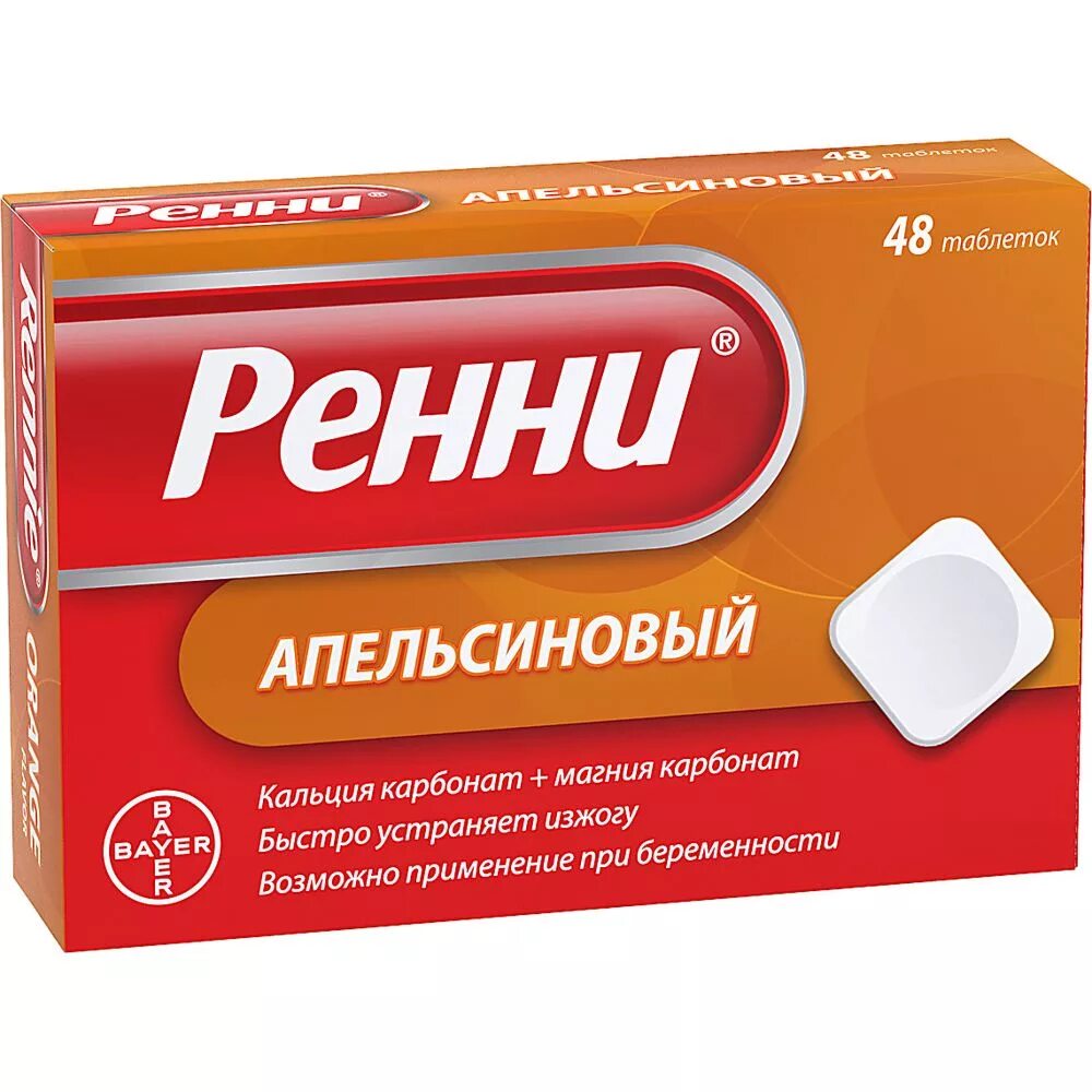 Ренни таблетки жевательные цены. Ренни таблетки №12 (апельсин). Ренни таб жев №12 апельсин. Ренни таб жев №24 апельсин. Ренни апельсин таб.жев. №48.