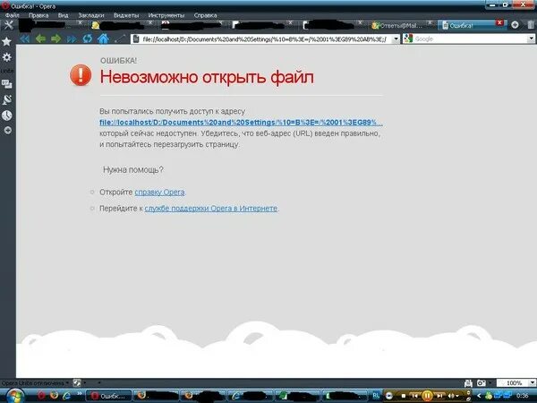 Открытие html файлов