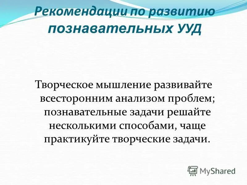 творческий ууд