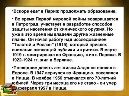 Зачем повествователь поехал в сельцо обелиск