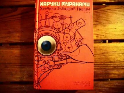 Мураками хроники