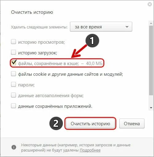 Очистить историю приложений на телефоне. Очистить историю приложений на телефоне