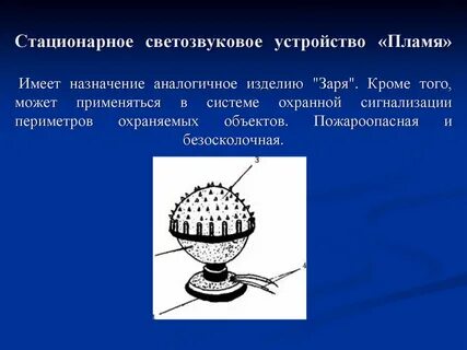 Имеет назначение