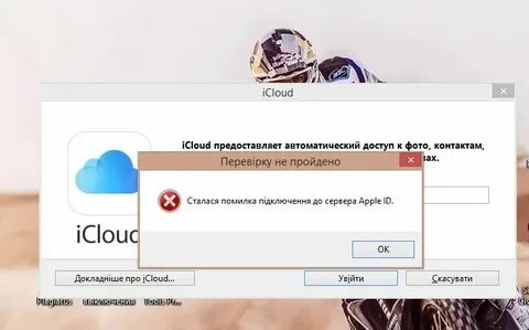 Ошибка подключения к хосту аккаунту