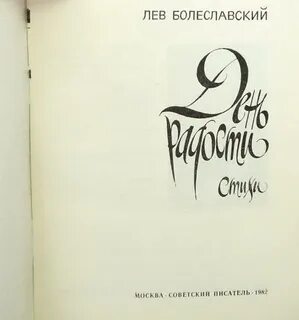 Лев сборник
