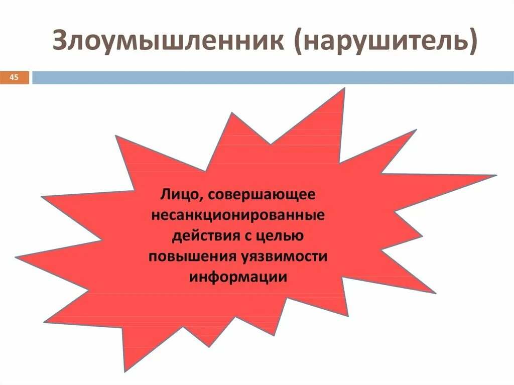 Повысить привилегии