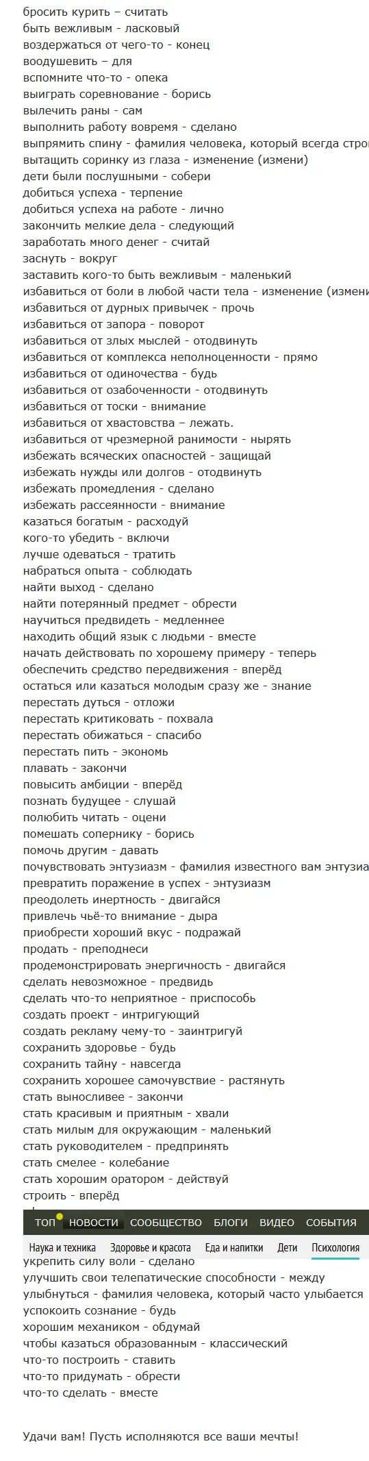 5 слов паролей для достижения любой. Слова пароли. слова пароли ключи. слова-пароли для подсознания. фразы пароли.