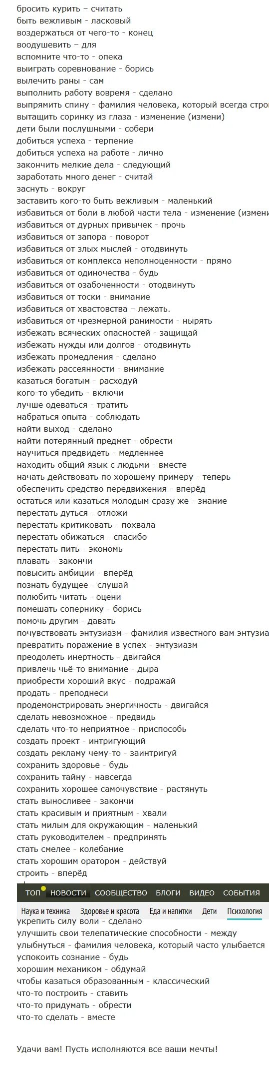 5 слов паролей для достижение цели. Слова пароли. Слова пароли ключи. Фразы пароли. Слова-пароли для достижения.