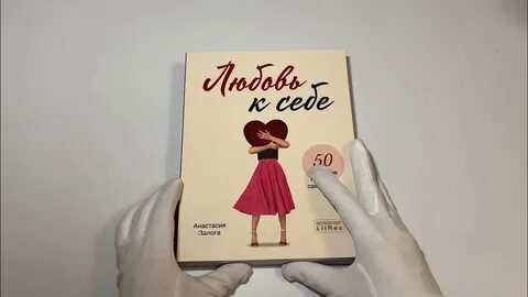 Любовь залога