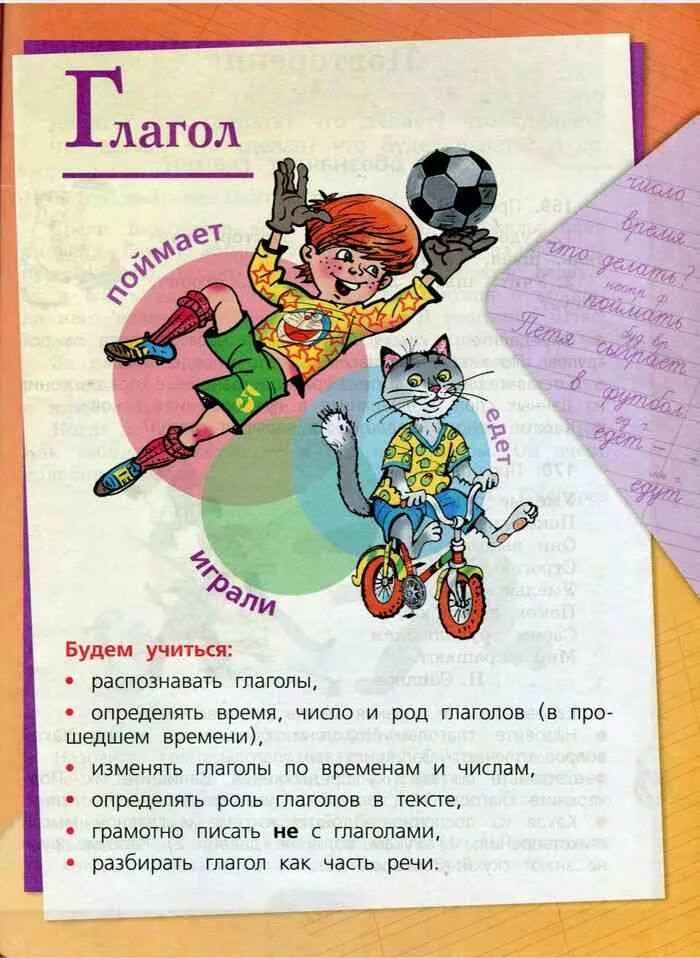 Учебник по русскому языку 3 класс. , горецкий в. Русский язык 3 класс 2 часть учебник падежи. Русский язык 3 класс 2 часть учебник стр 37. Книжка школа россии канакина в горецкий.