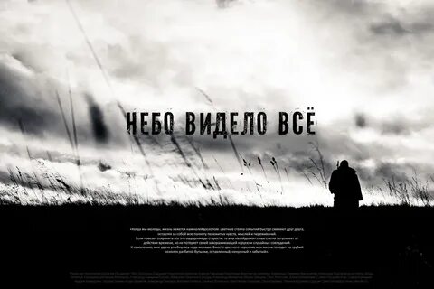 Я вижу небо я вижу звезды