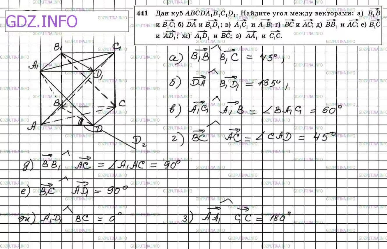 Геометрия 10 11 класс атанасян. Гдз по геометрии 10-11 класс Атанасян 192. Определи угол между векторами, расположенными в Кубе.. Определите угол между векторами расположенными в Кубе. Определите угол между векторами в Кубе.