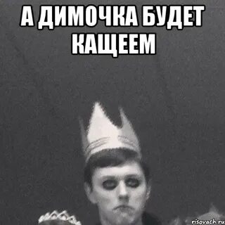 Диман