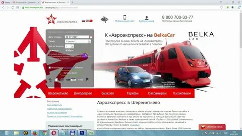 Аэроэкспресс скидка пенсионерам