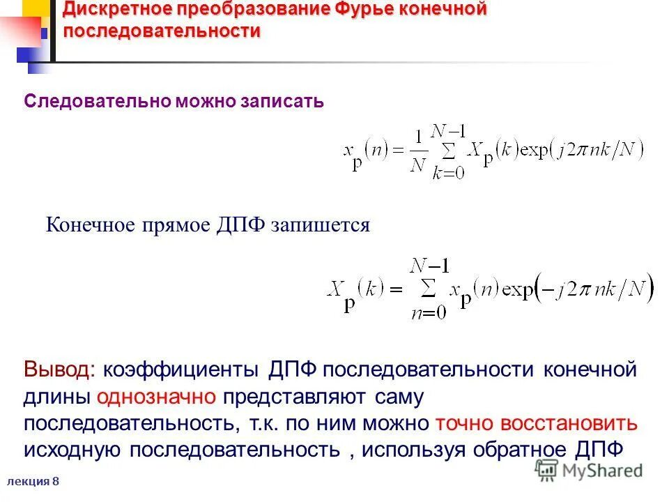 Производные высших порядков формулы. Таблица числовой последовательности. Алгоритм это конечная последовательность. Рекурсивно перечислимые множества. Частично рекурсивные функции примеры.