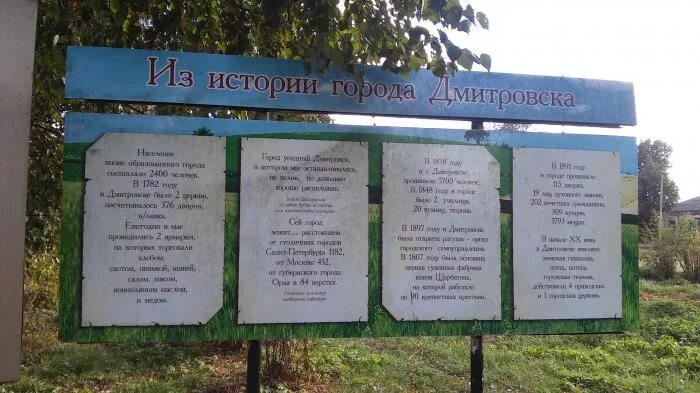 Объявления дмитровска