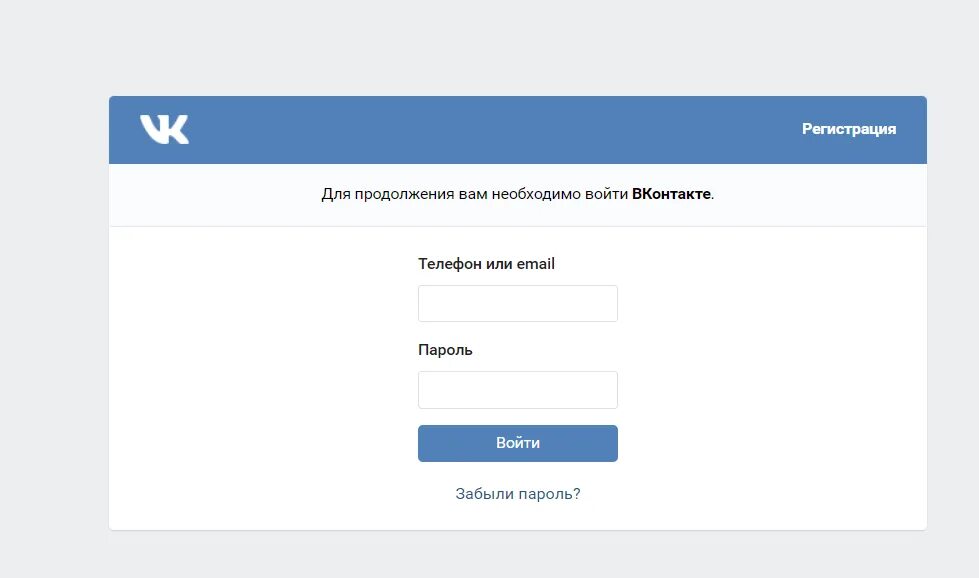 Войти. Войти