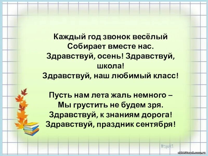 Лучшая школа стихи. Стихи про школу. Стих про школу 3 класс. Небольшой стих о школе. Стихотворение о нашей школе.